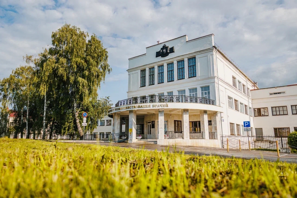 ГАУ ДПО «Институт усовершенствования врачей» Минздрава Чувашии