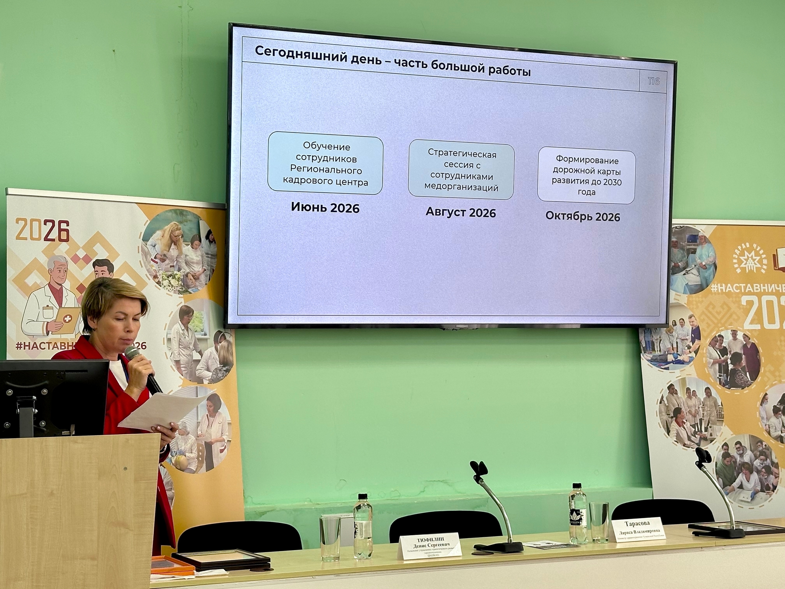 🎓 Стратегическая сессия в ГИДУВ: развиваем кадровый потенциал здравоохранения Чувашии🎓