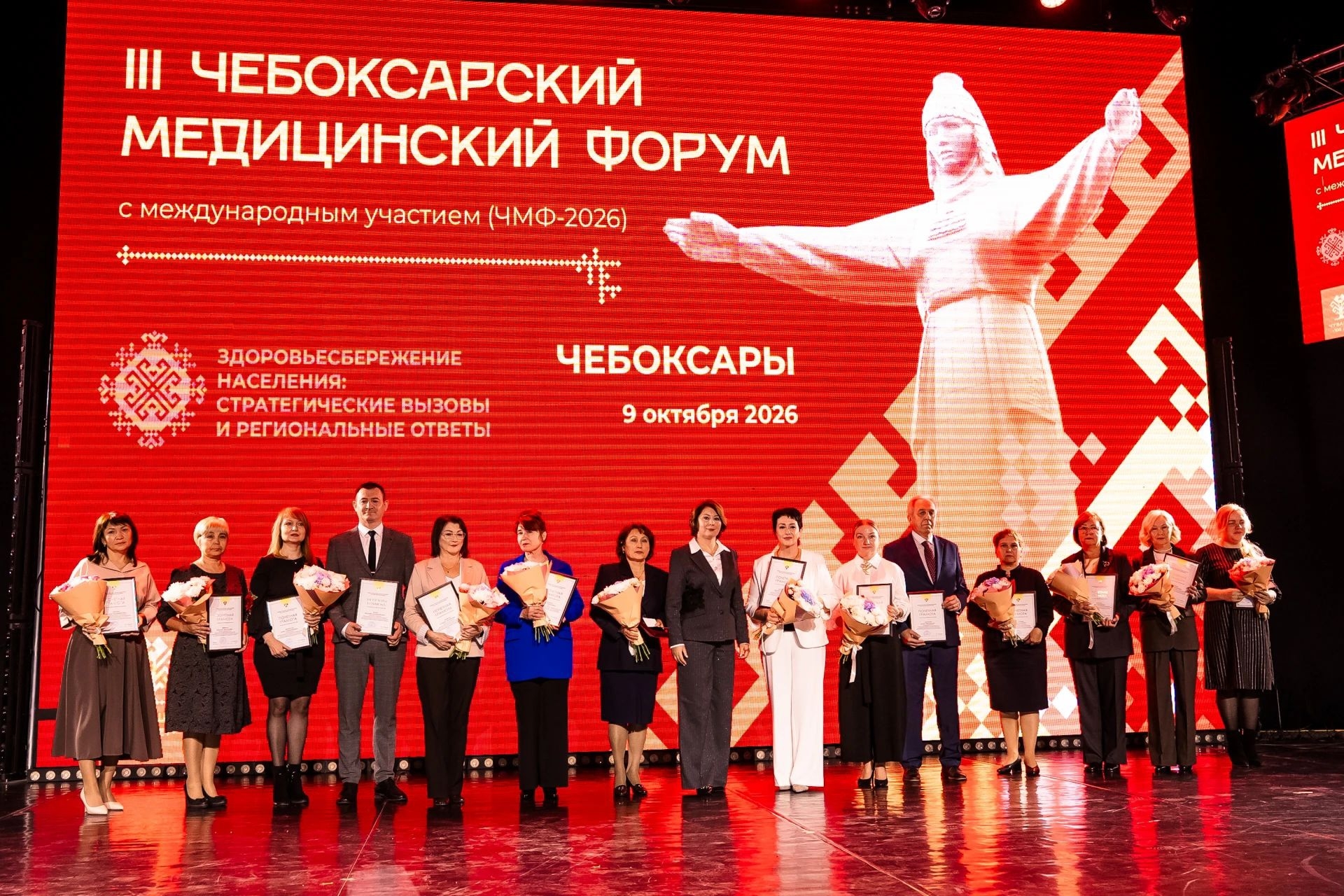 🎉 III Чебоксарский медицинский форум с международным участием