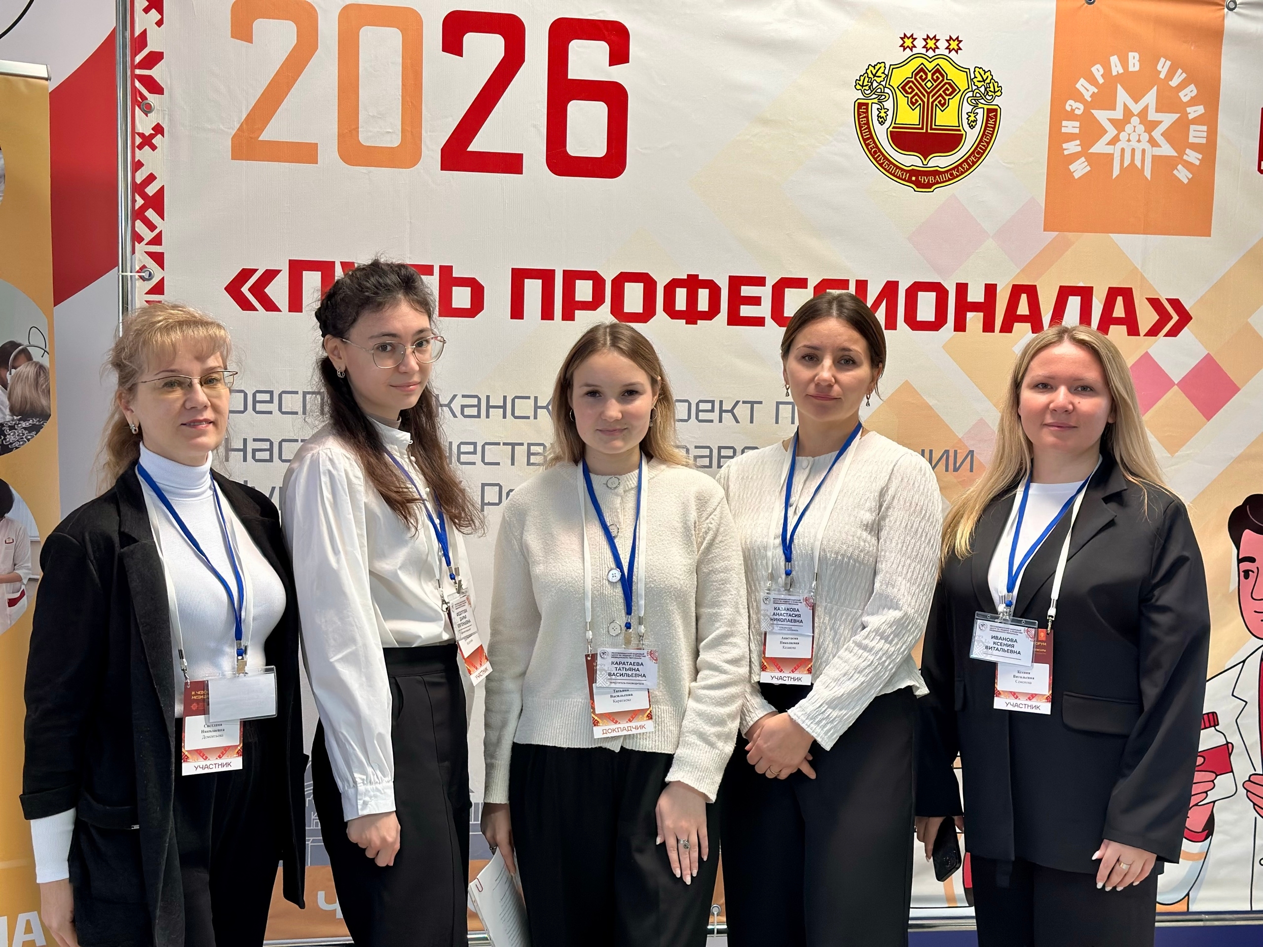 Республиканский кадровый центр принял участие в III Чебоксарском медицинском форуме📝